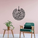 Surah Al Falaq Islamic Wall Art  60 x 65