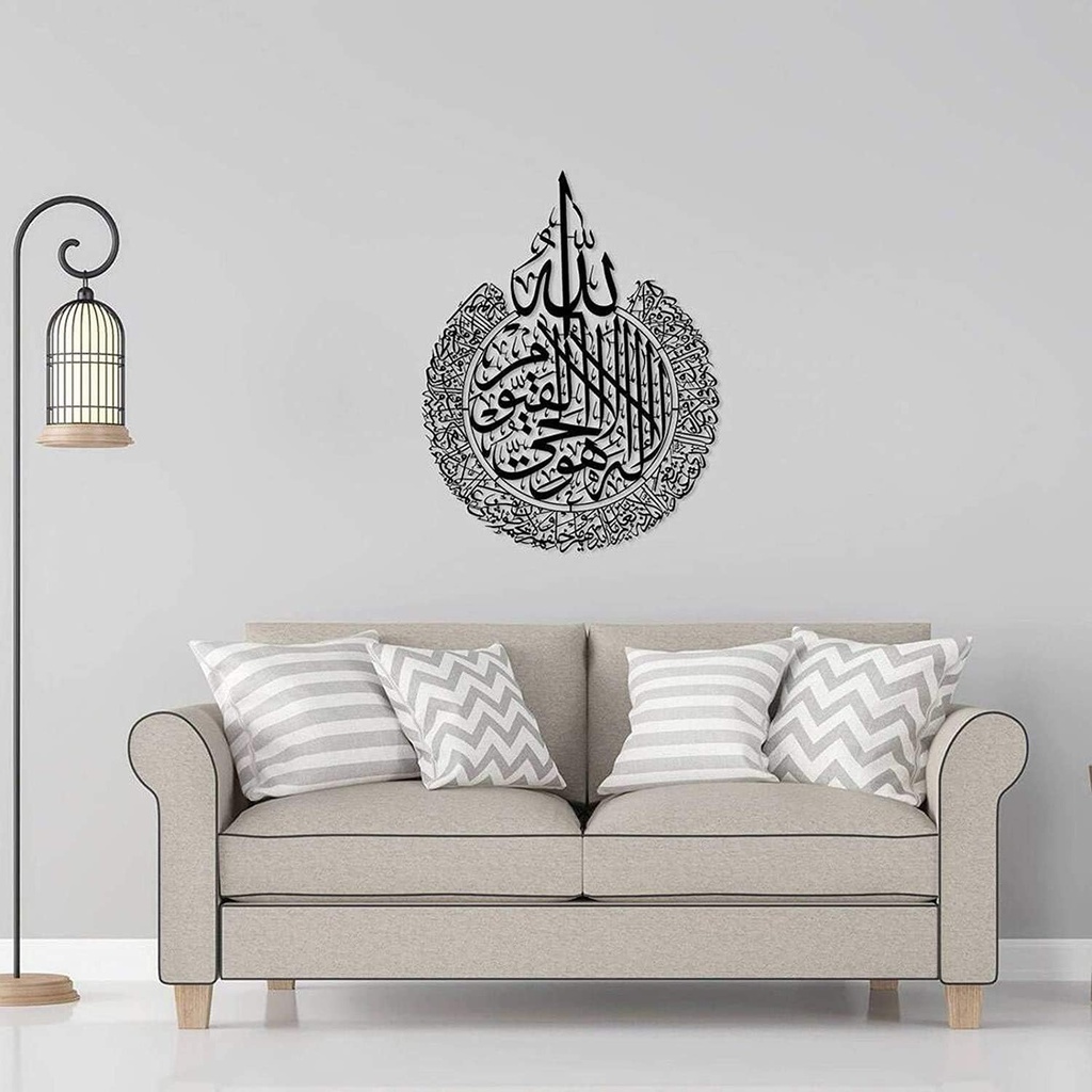 Ayatul Kursi Shiny Polished Acrylic Wall Decor Small