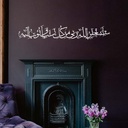 Astaghfirullah Rabbi Min kulli Zambi