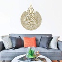 Ayatul Kursi Shiny Polished Acrylic Wall Decor, Islamic Calligraphy Decoration