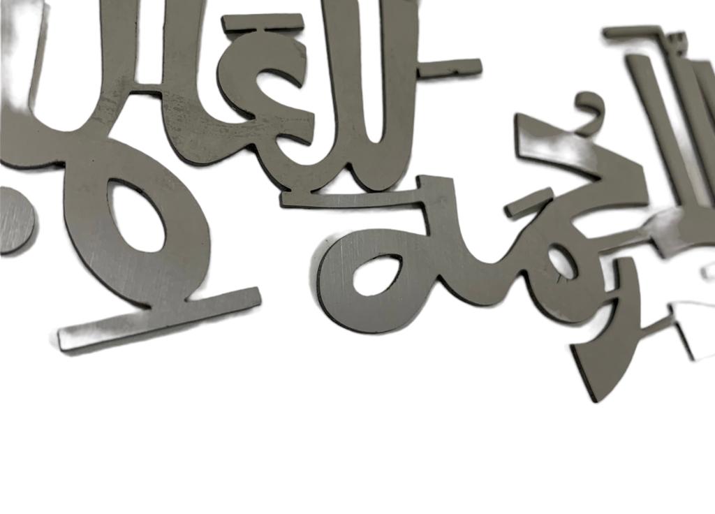 Islamic Wall Art, Islamic Wall Decor, Gift for Muslims, Islamıc Wall Decor For Ramadan