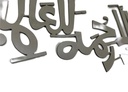 Islamic Wall Art, Islamic Wall Decor, Gift for Muslims, Islamıc Wall Decor For Ramadan