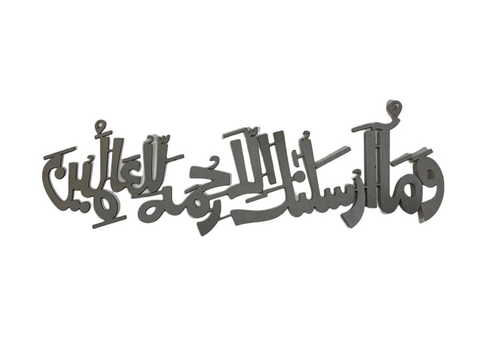 Islamic Wall Art, Islamic Wall Decor, Gift for Muslims, Islamıc Wall Decor For Ramadan