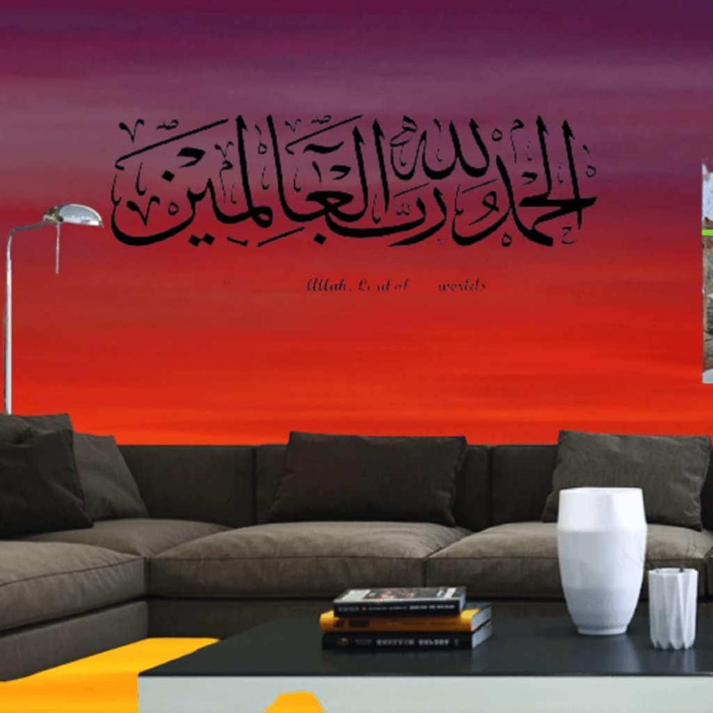 Alhamdulillah Large Wall Decal