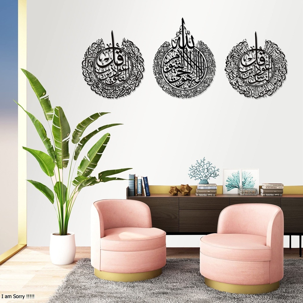 3 Pieces Ayatul Kursi Falaq and Nas Islamic Wall Art