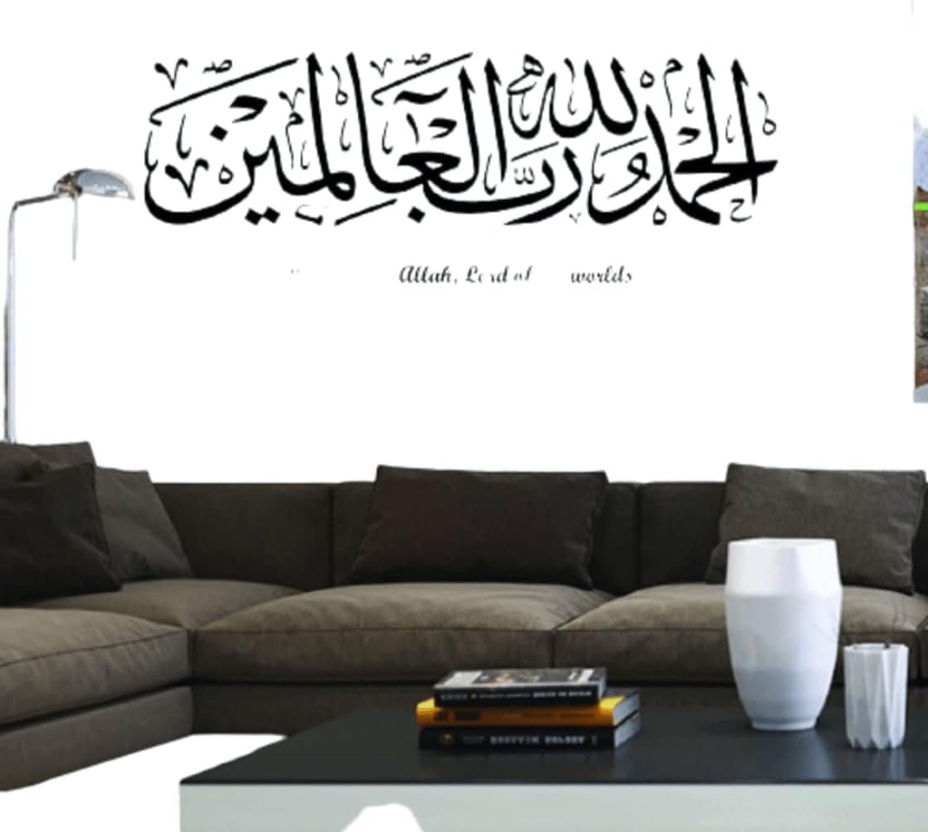 Alhamdulillah Large Wall Decal 60 x 30