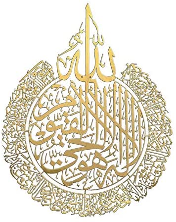 Ayatul Kursi Shiny Polished Acrylic Wall Decor Small 40 x 50 cm