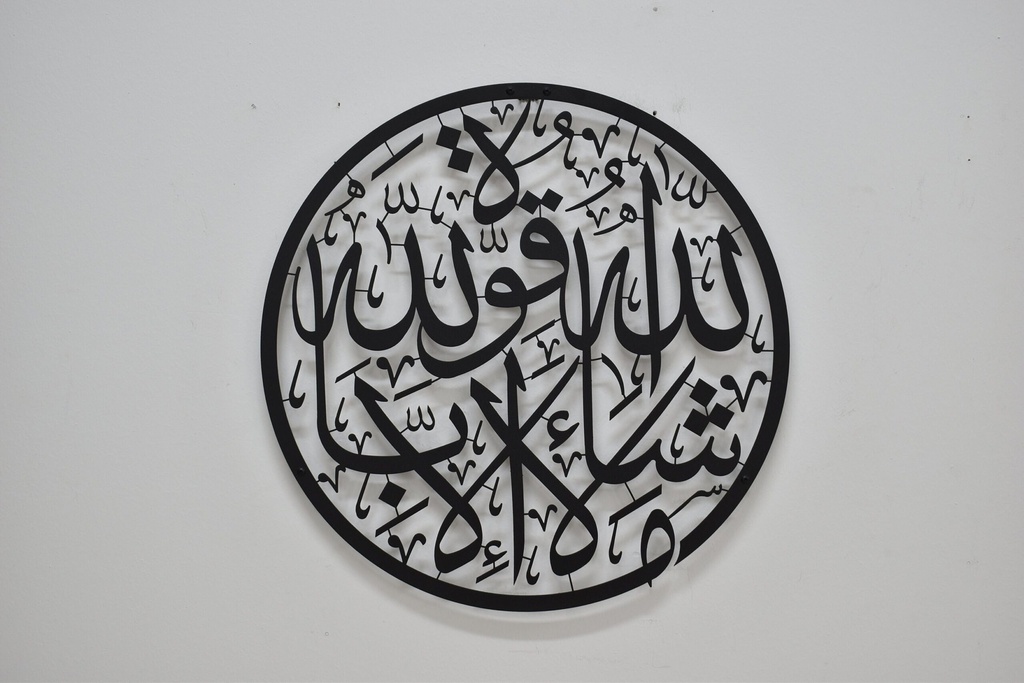 Mashallah Islamic Wall Art Circle