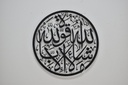 Mashallah Islamic Wall Art Circle