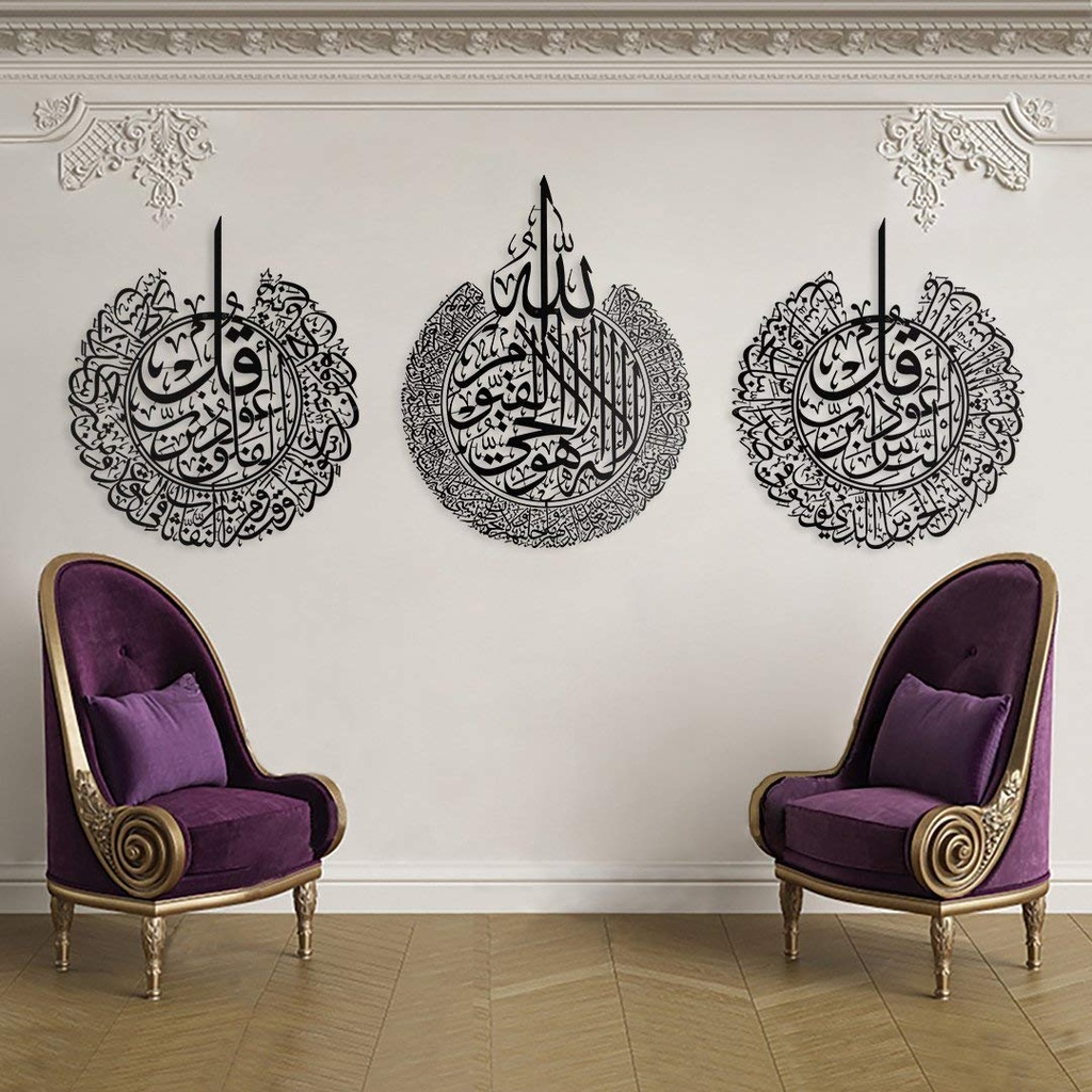 3 Pieces Ayatul Kursi Falaq and Nas Islamic Wall Art (60 x 77)cm