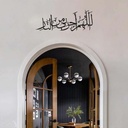 Allahumma Ajirni Minan Naar Ramadan Third Ashra Dua Wall Decor