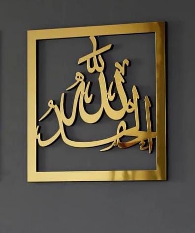 Alhamdulillah Frame Acrylic wall Art (12×12 Inch)