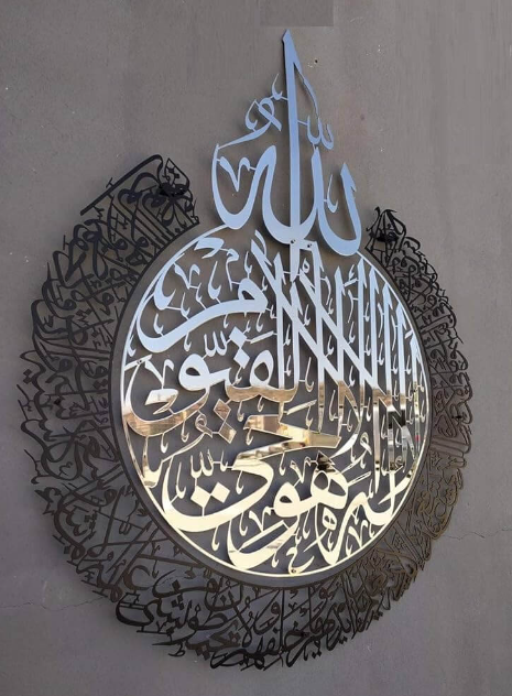 Ayatul Kursi Acrylic Wall Decor Black Silver 60x80cm