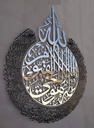 Ayatul Kursi Acrylic Wall Decor Black Silver 60x80cm