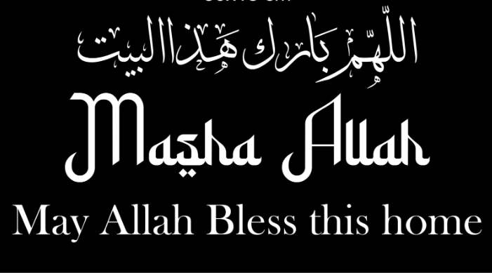 Allah Humma Barik Hazal Bait Acrylic Wall Decoration (40x80 cm)