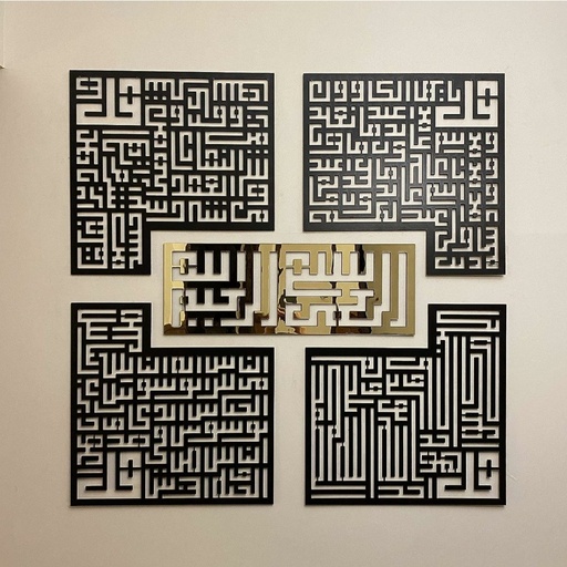 Four Qul with Bismillah Islamic Wall Art 60 x 60