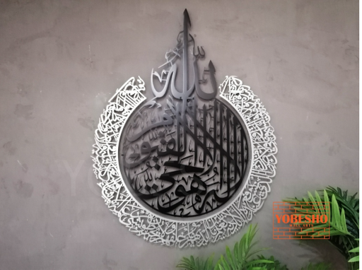 Ayatul Kursi Acrylic Wall Decor Silver Black 60x77cm