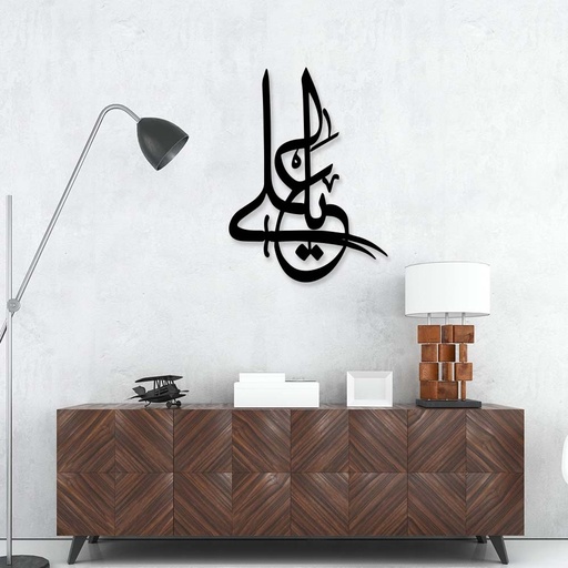 Yaa Ali with sword Calligraphy (60 x 50 cm)