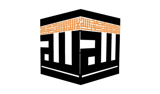 Kaaba Quran Bluetooth Speaker